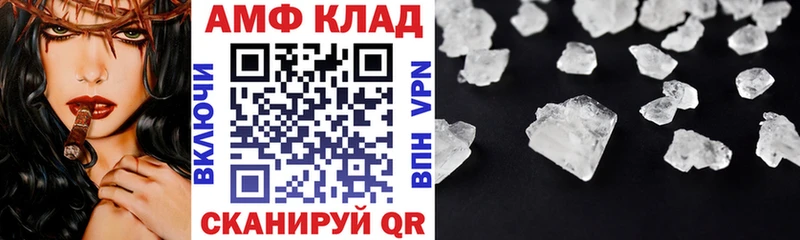 Амфетамин Розовый Кадников