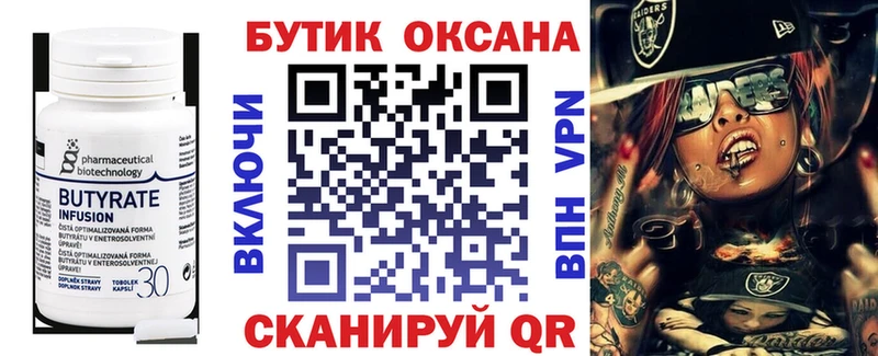 БУТИРАТ бутик  ОМГ ОМГ зеркало  Кадников 