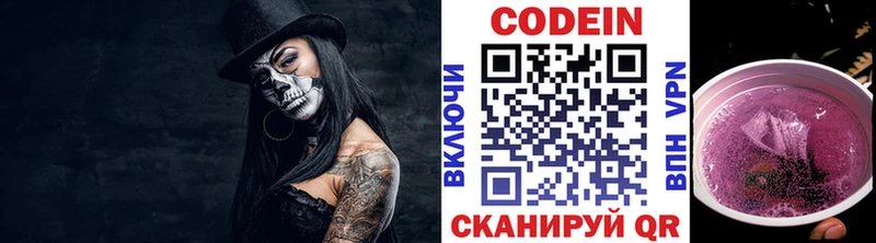 Codein Purple Drank Кадников