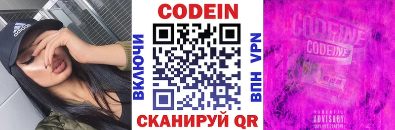 ссылка на мегу онион  Кадников  Codein напиток Lean (лин)  где можно купить  