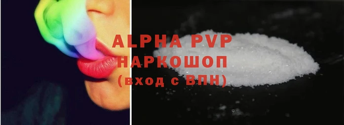 кристаллы Покачи