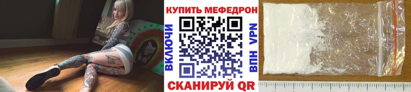МЕФ mephedrone KRAKEN вход darknet наркотические препараты Кадников